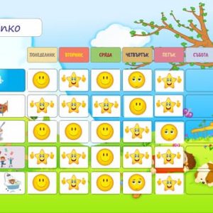 Магнитна дъска за изграждане навици на детето