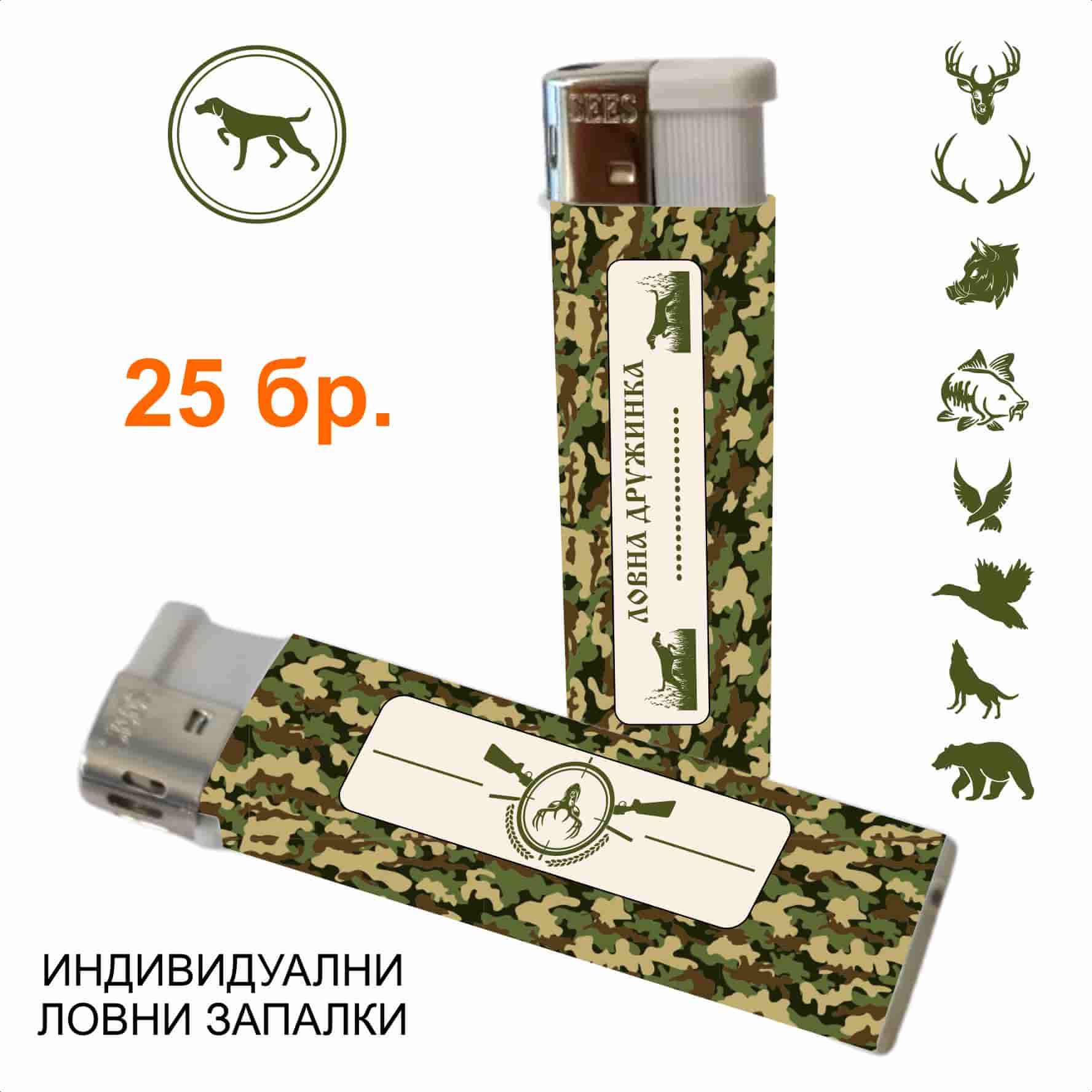 Запалки за ловец