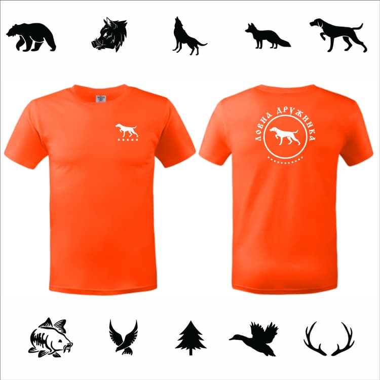 индивидуална тениска за лов на ловец