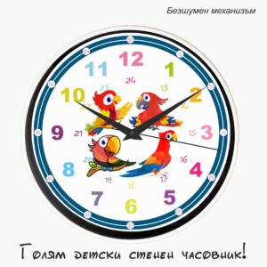 Детски стенен часовник с папагалчета - 2