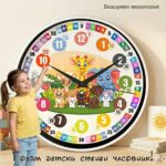 Научи детето на часа с усмивка Безшумен стенен часовник  с животни