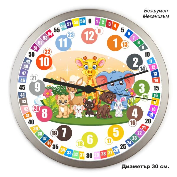 Детски стенен часовник с животни