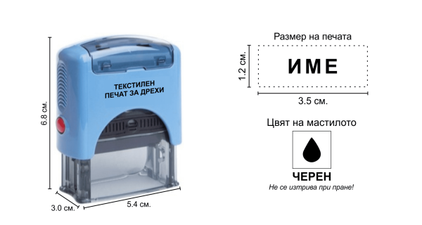 печат за маркиране на дрехи за хотели