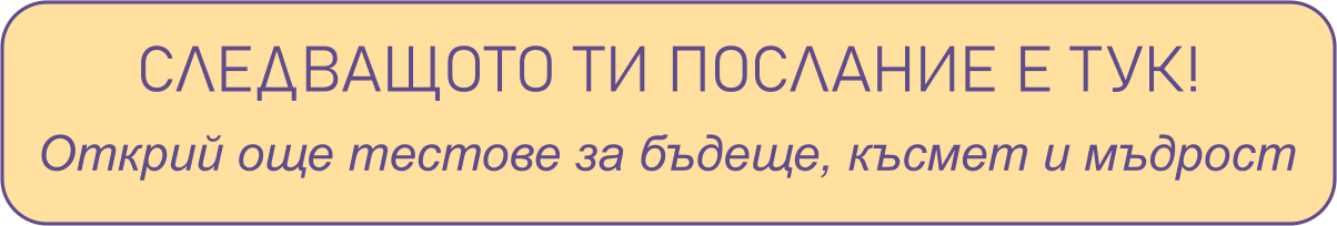 Банер за тестовете на юник шоп