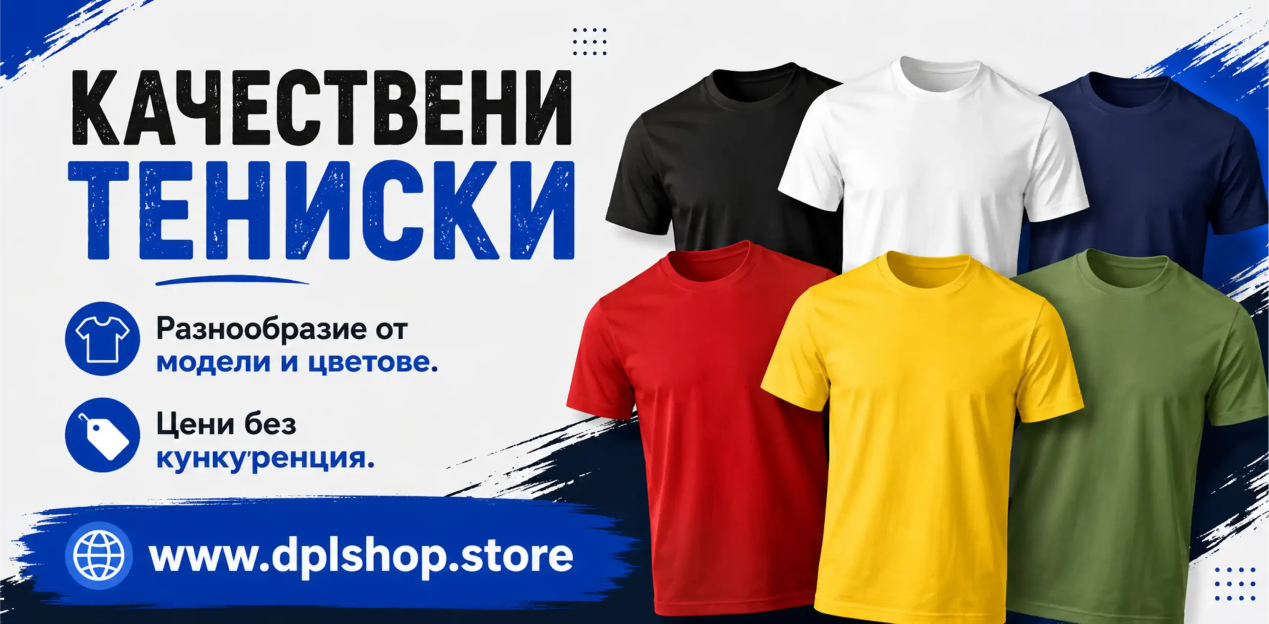 DPL shop